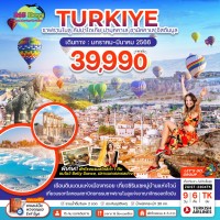 TURKIYE  9 วัน  6 คืน